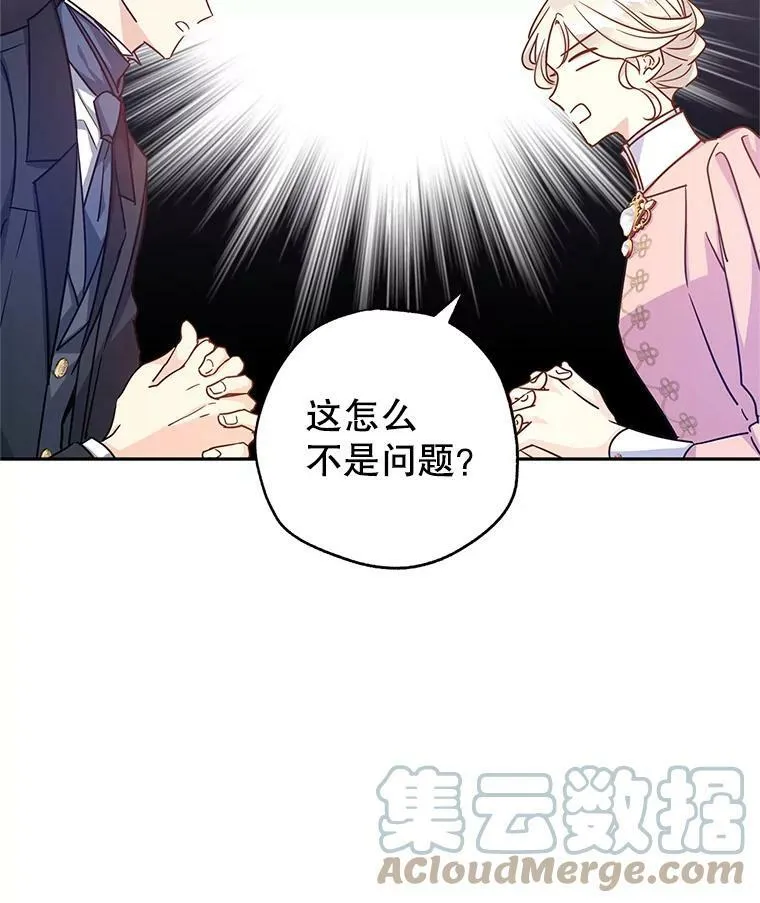 37.卢卡不上课？ 第5页