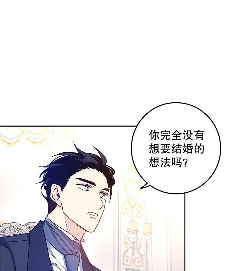 37.卢卡不上课？ 第6页