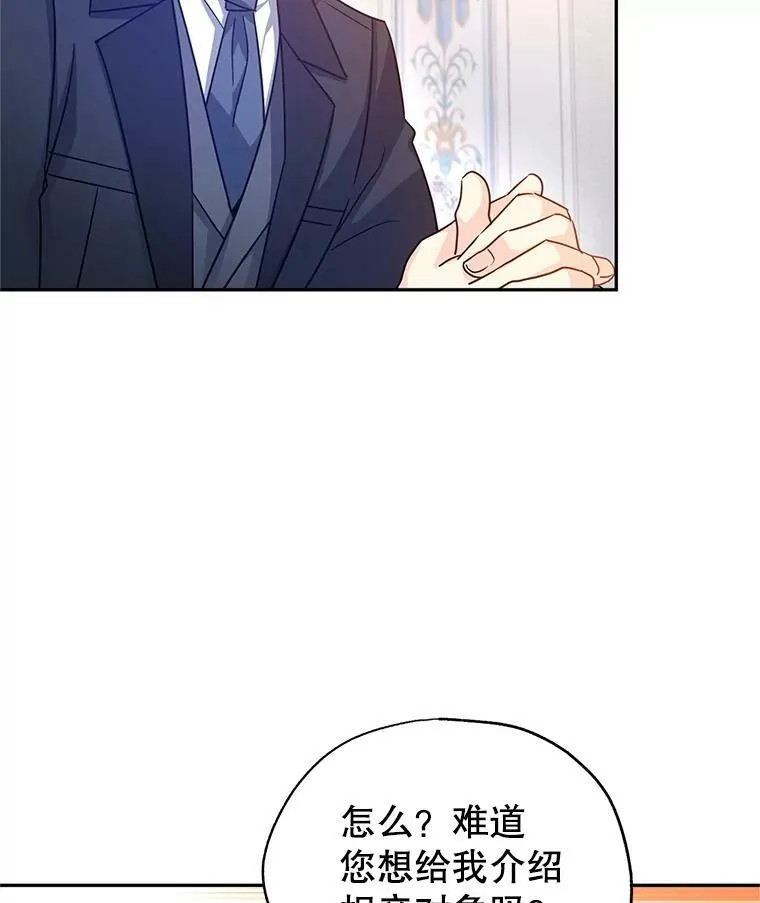 37.卢卡不上课？ 第7页