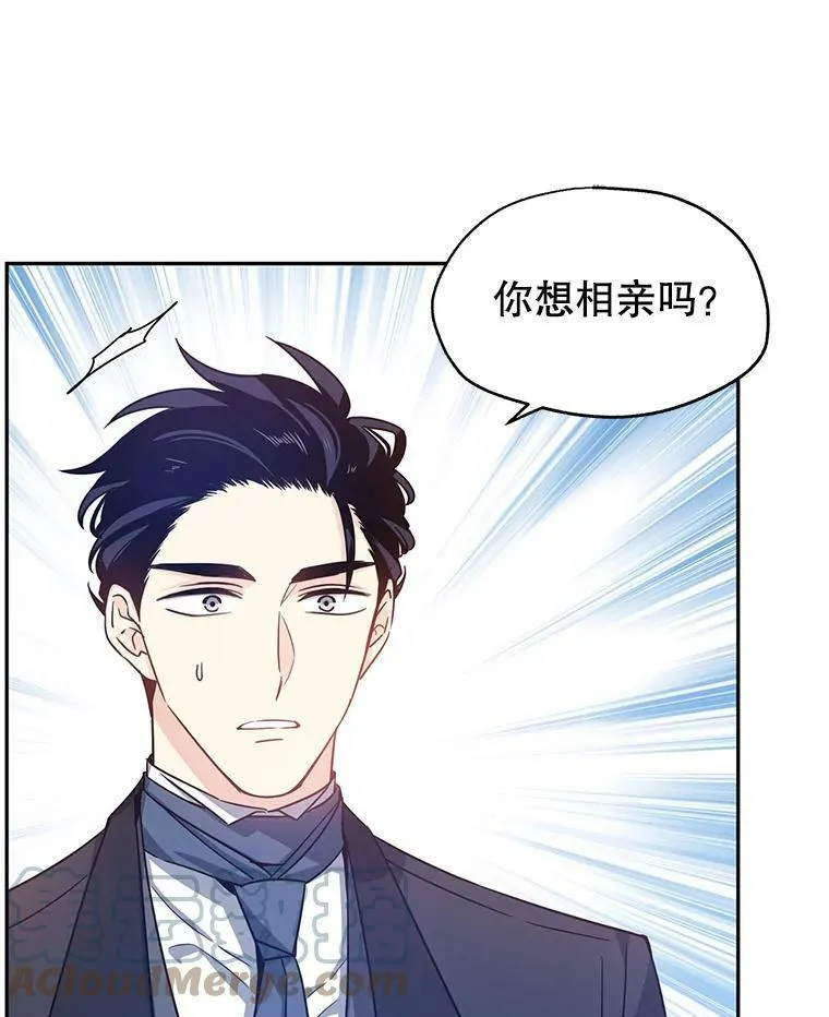 37.卢卡不上课？ 第9页
