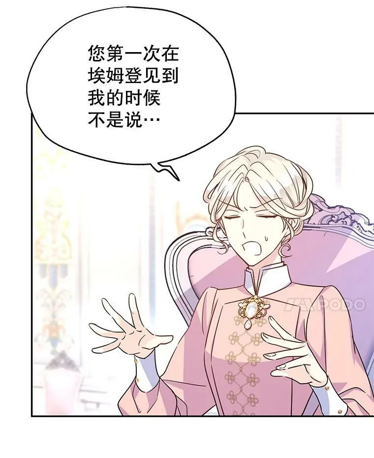 37.卢卡不上课？ 第11页