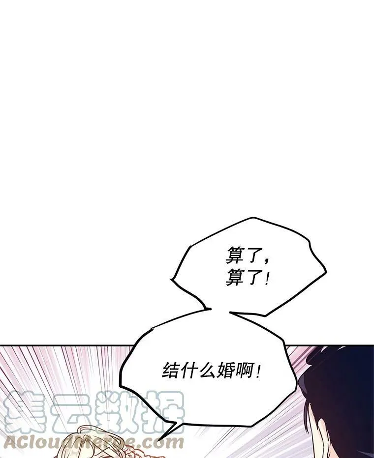 37.卢卡不上课？ 第13页