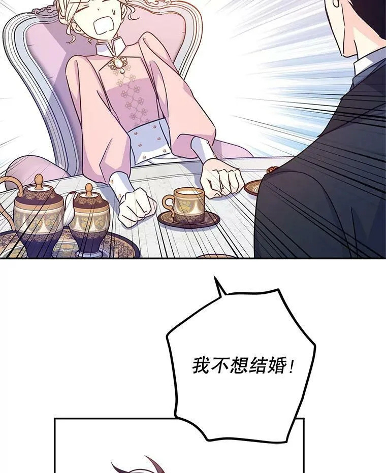 37.卢卡不上课？ 第14页