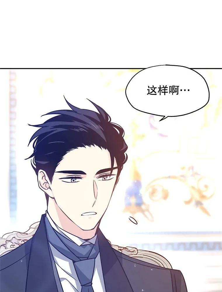 37.卢卡不上课？ 第16页
