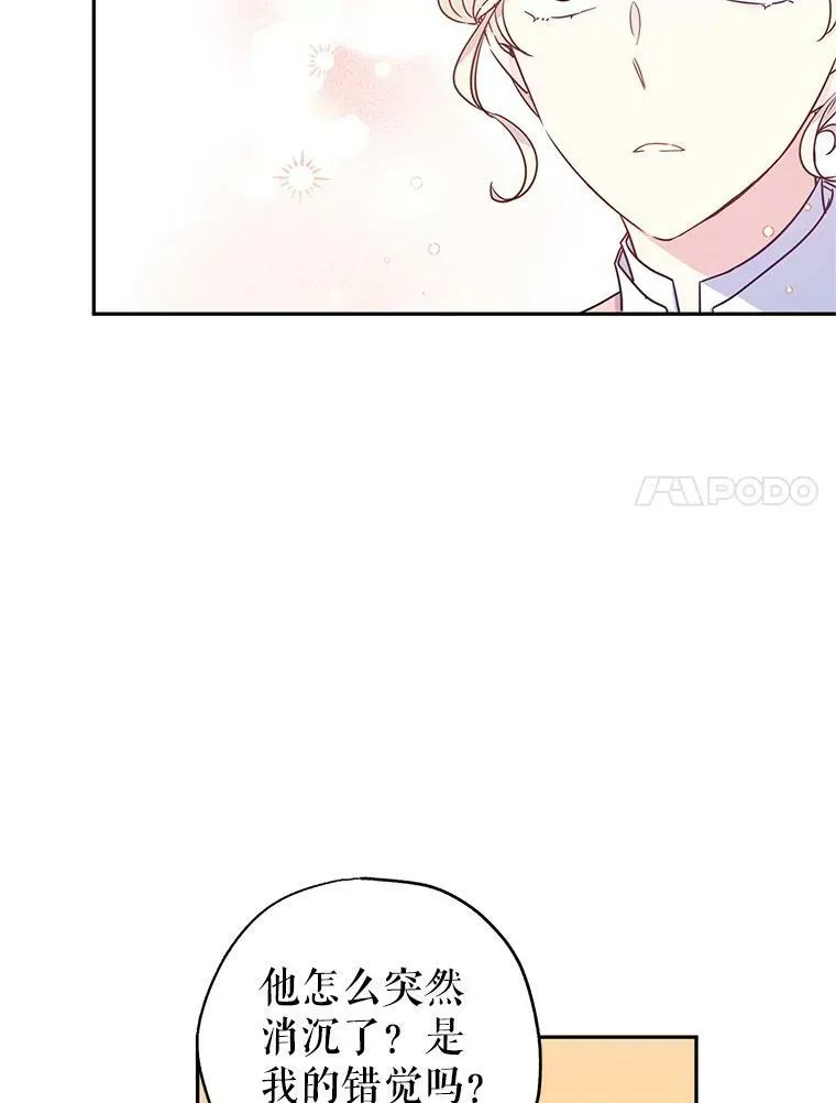 37.卢卡不上课？ 第18页