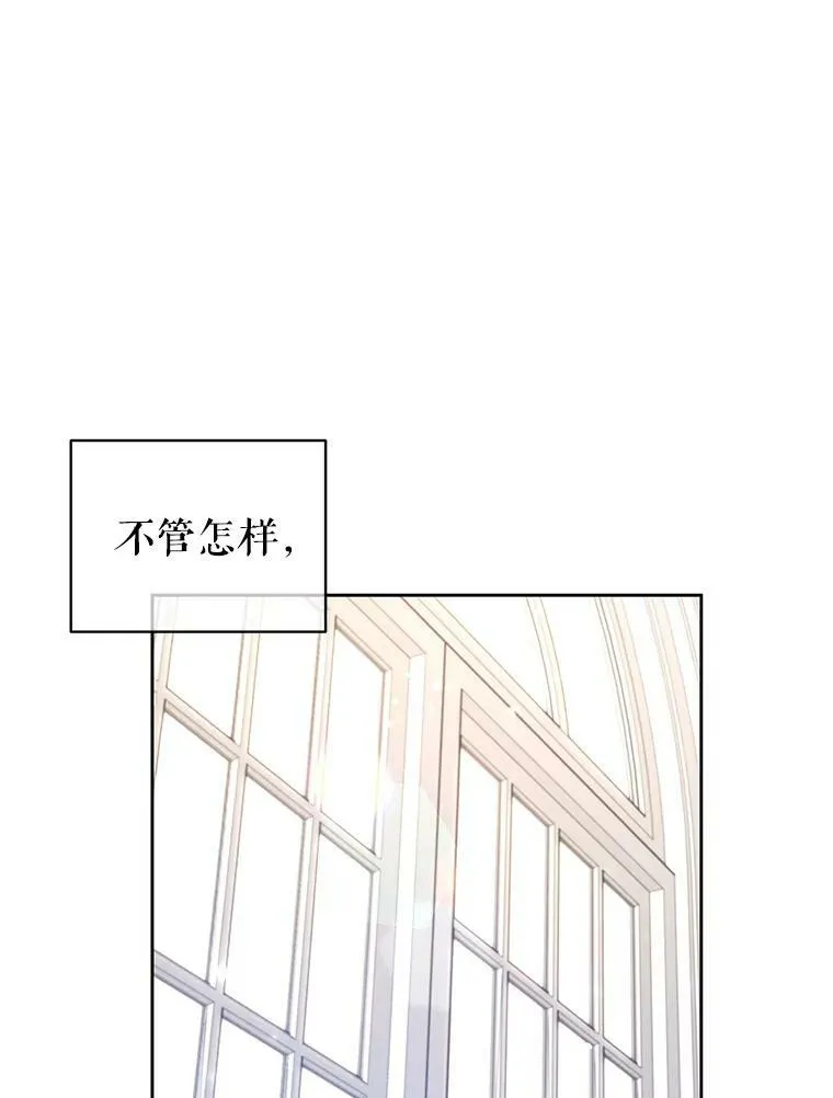 37.卢卡不上课？ 第20页