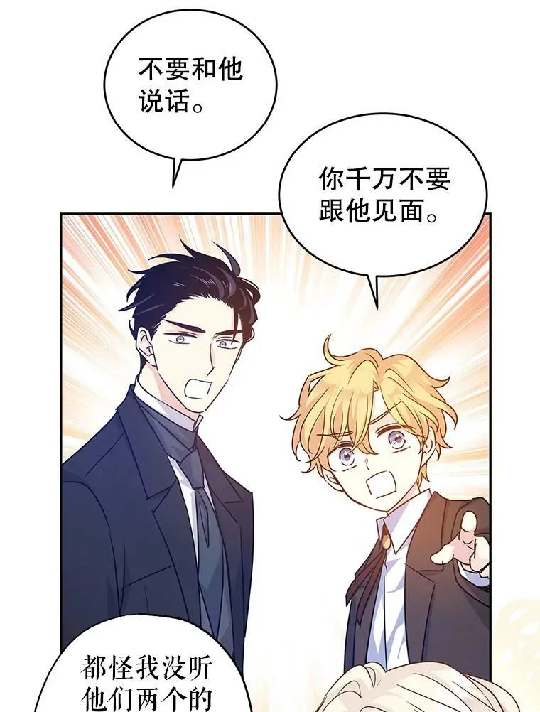 37.卢卡不上课？ 第22页