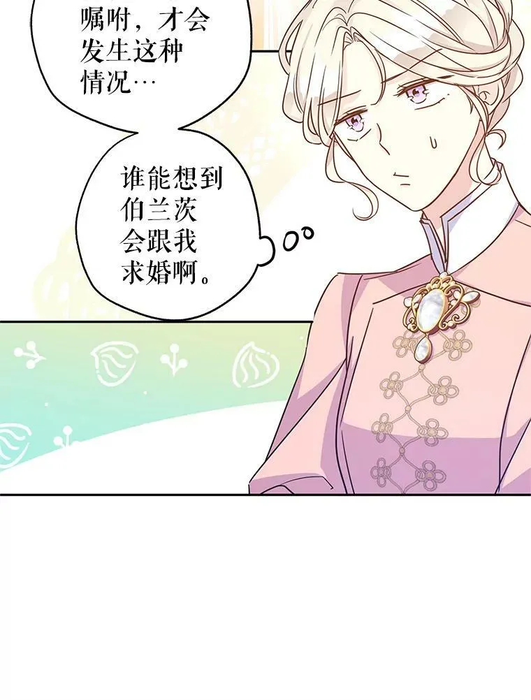 37.卢卡不上课？ 第23页