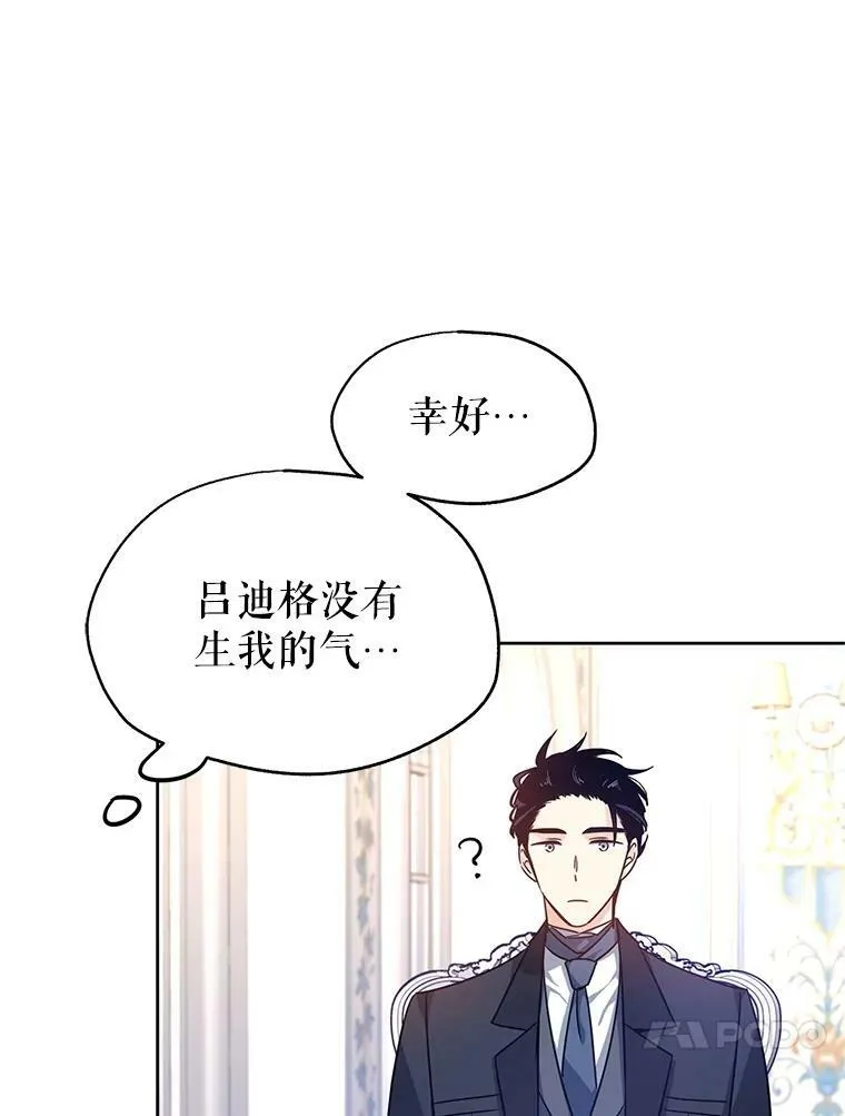 37.卢卡不上课？ 第24页