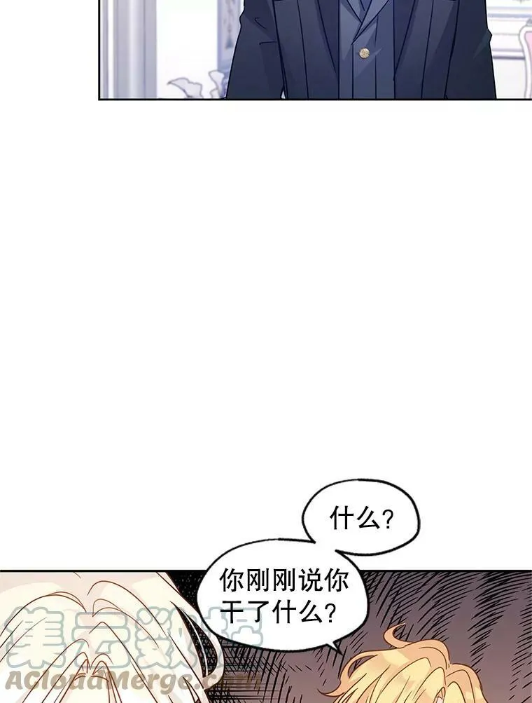 37.卢卡不上课？ 第25页