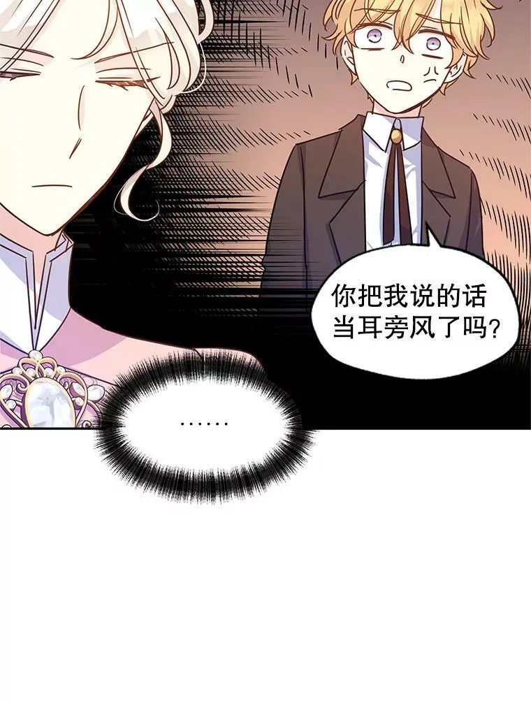 37.卢卡不上课？ 第26页