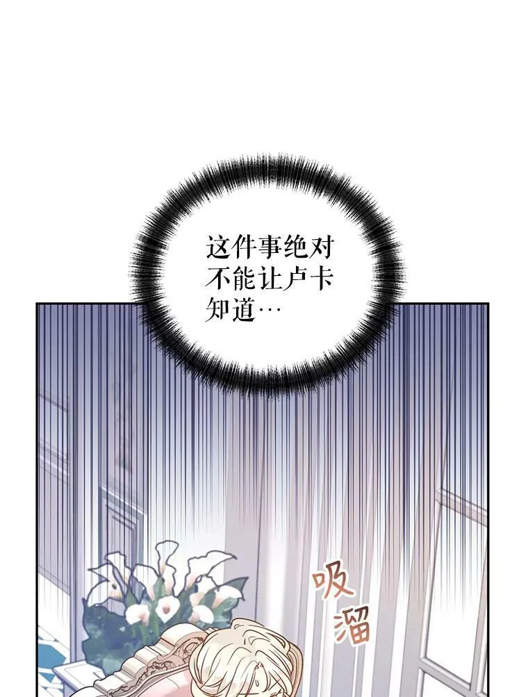 37.卢卡不上课？ 第27页
