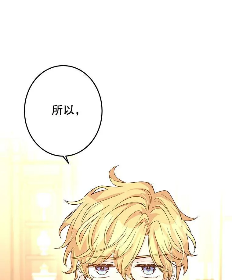 37.卢卡不上课？ 第31页