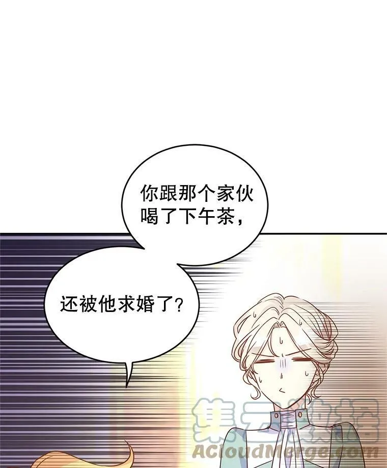 37.卢卡不上课？ 第33页