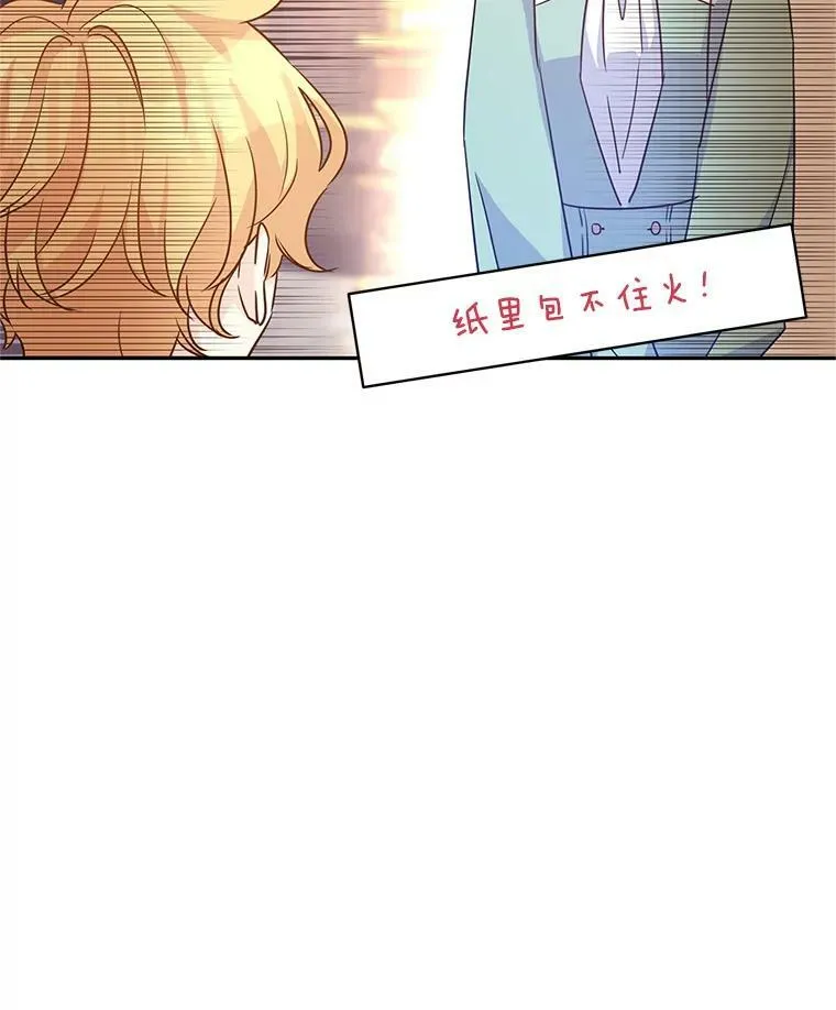 37.卢卡不上课？ 第34页