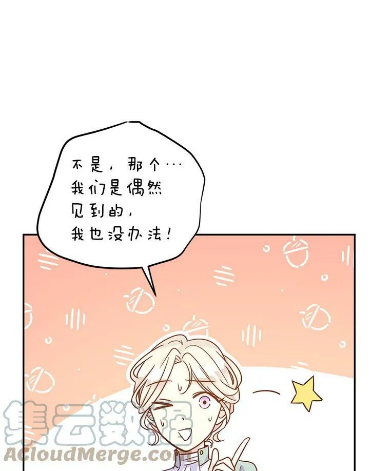 37.卢卡不上课？ 第37页