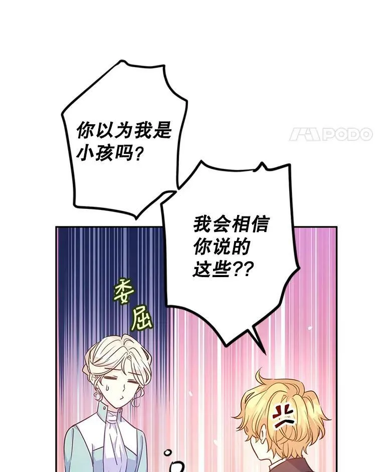 37.卢卡不上课？ 第39页