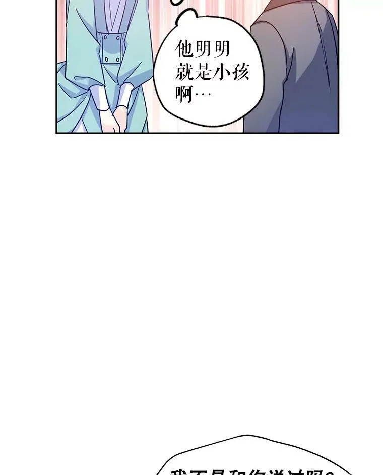 37.卢卡不上课？ 第40页