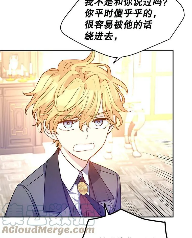 37.卢卡不上课？ 第41页