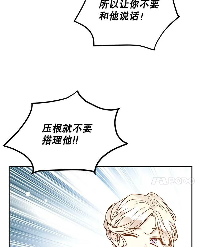 37.卢卡不上课？ 第42页