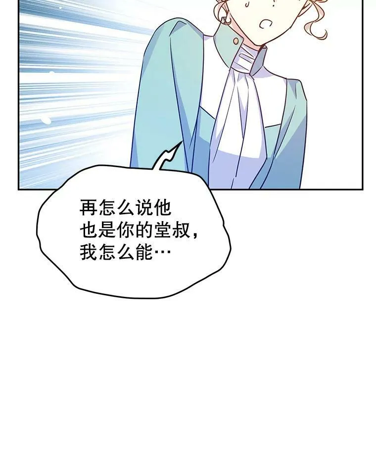 37.卢卡不上课？ 第43页