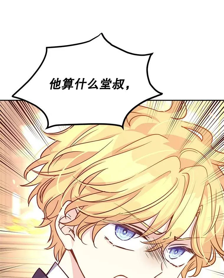 37.卢卡不上课？ 第44页