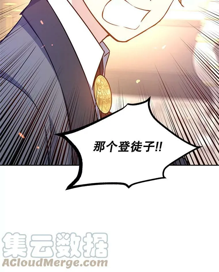 37.卢卡不上课？ 第45页
