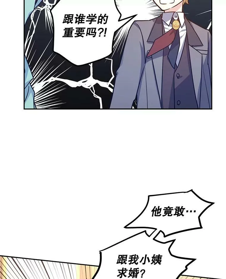 37.卢卡不上课？ 第48页