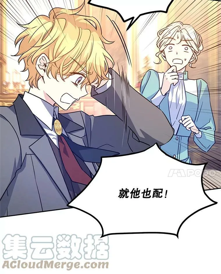 37.卢卡不上课？ 第49页