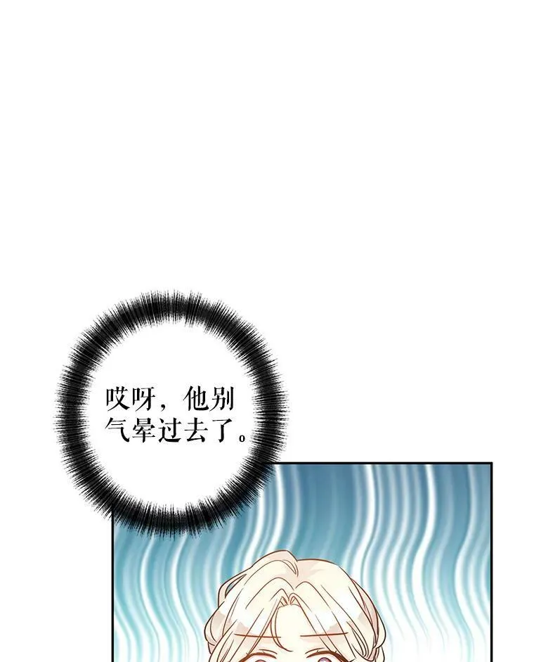 37.卢卡不上课？ 第50页