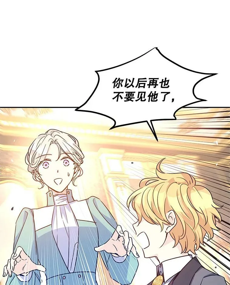 37.卢卡不上课？ 第52页