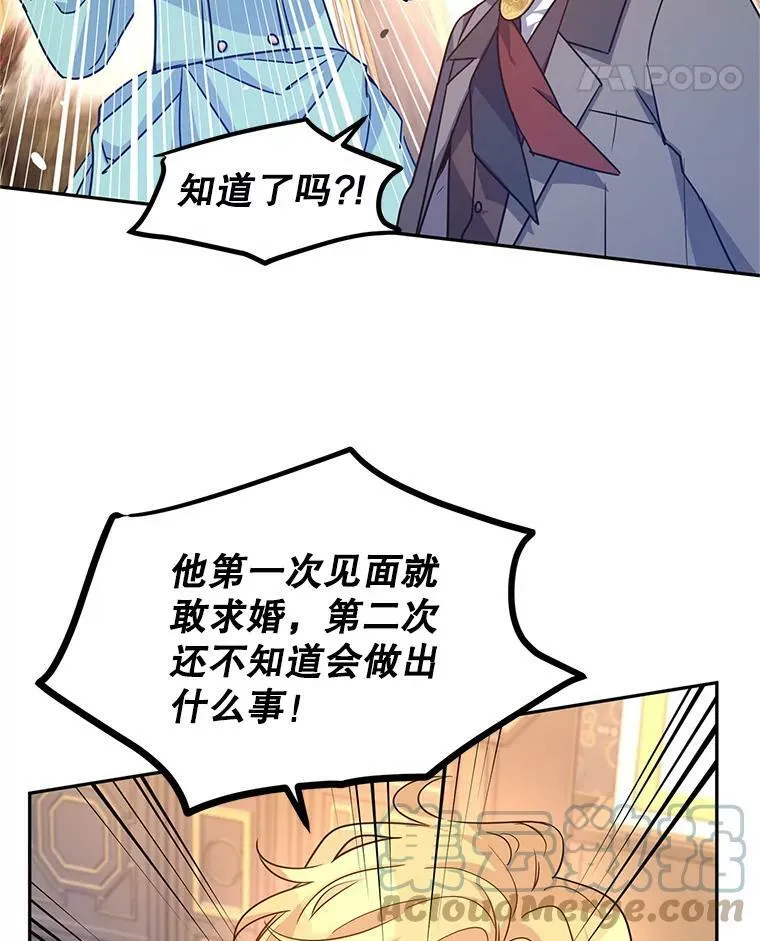 37.卢卡不上课？ 第53页