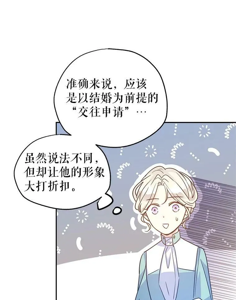37.卢卡不上课？ 第55页