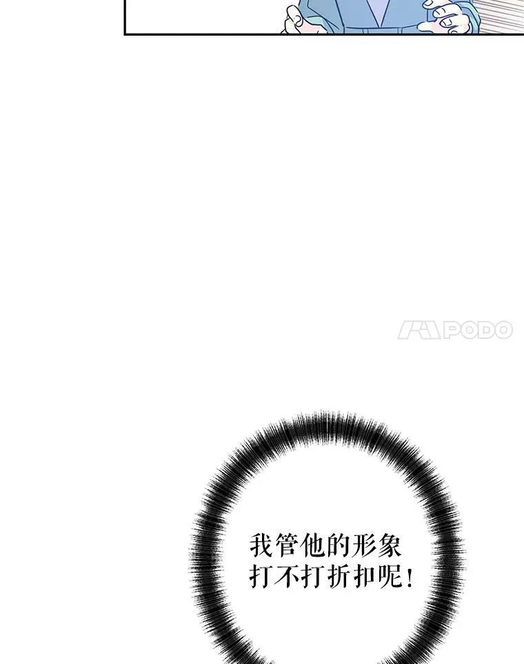 37.卢卡不上课？ 第56页
