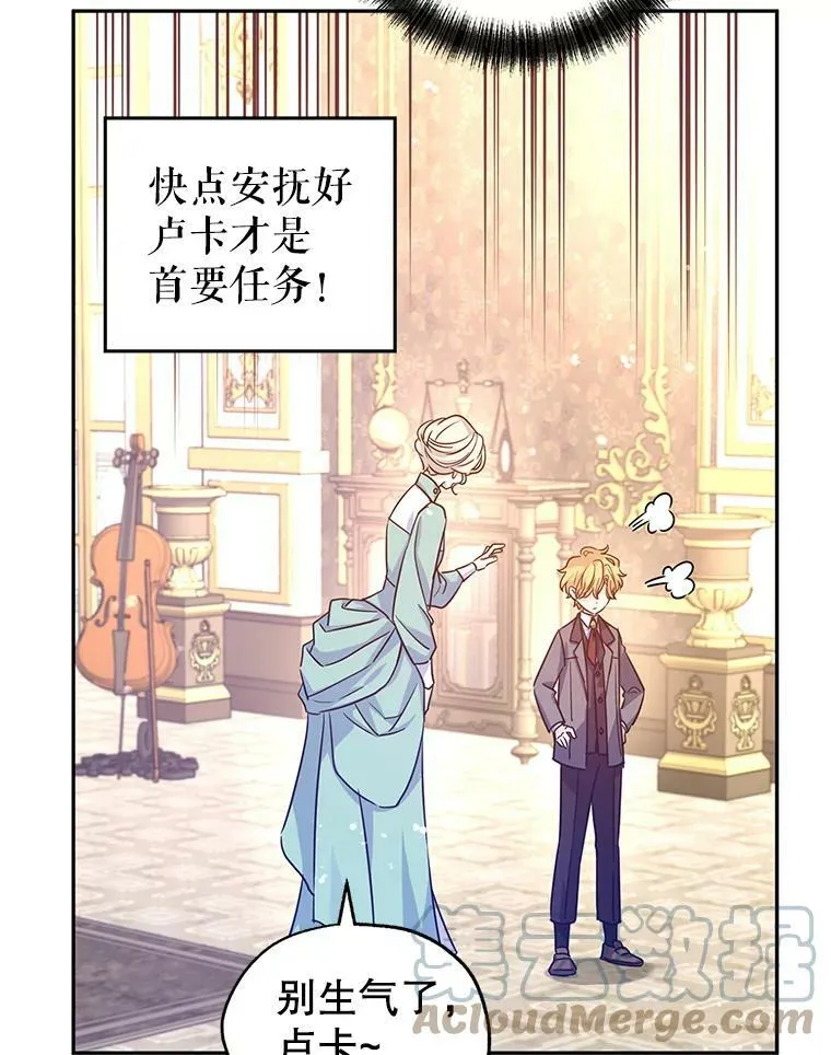 37.卢卡不上课？ 第57页