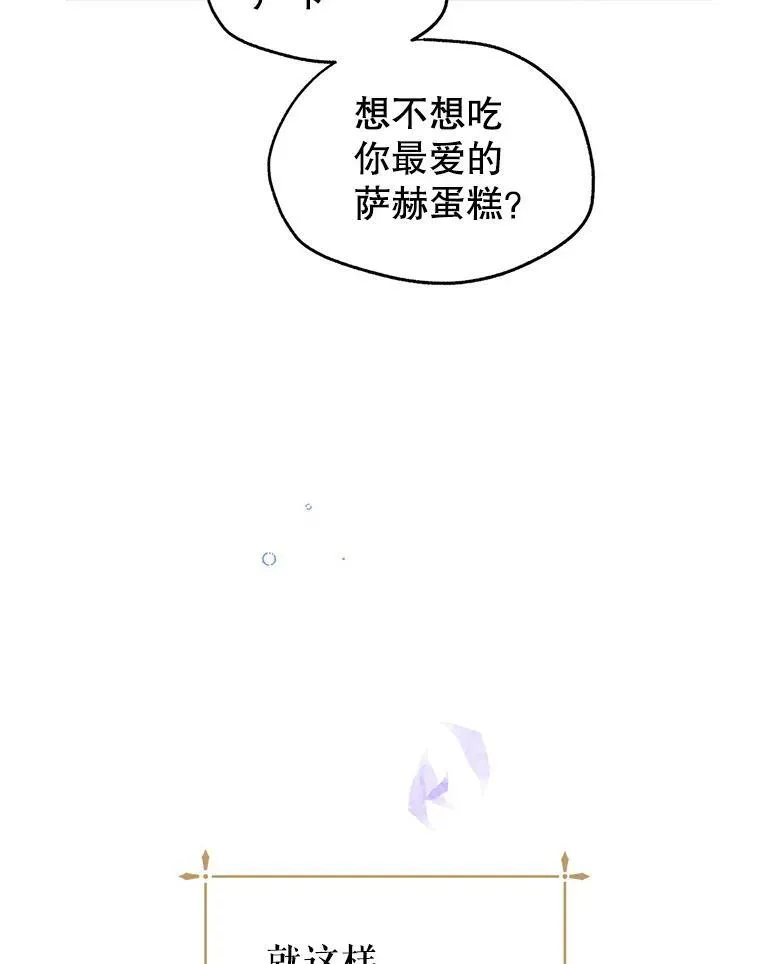 37.卢卡不上课？ 第58页