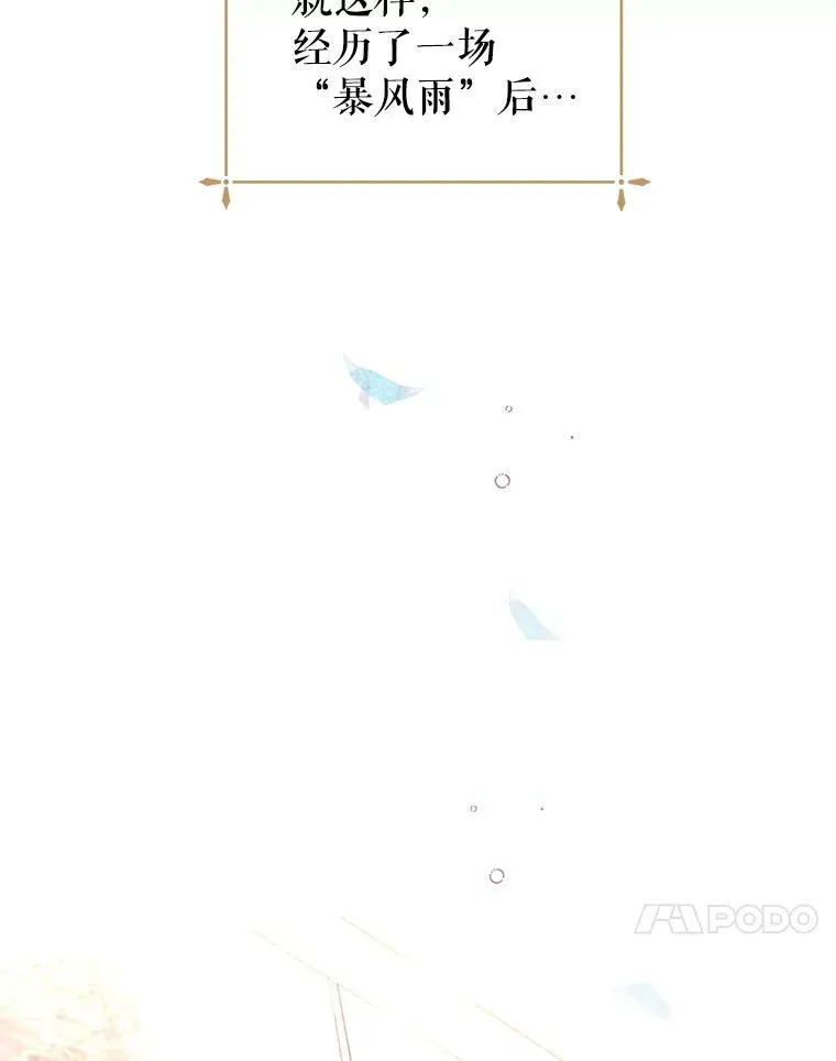37.卢卡不上课？ 第59页