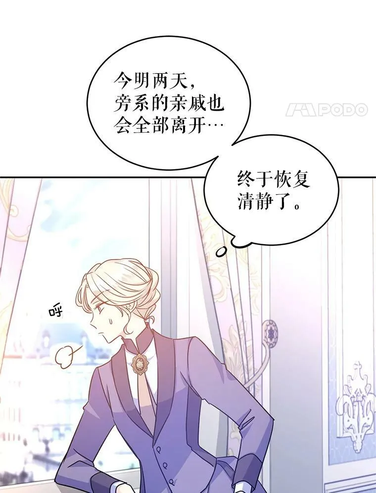 37.卢卡不上课？ 第63页