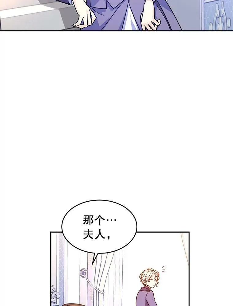 37.卢卡不上课？ 第64页