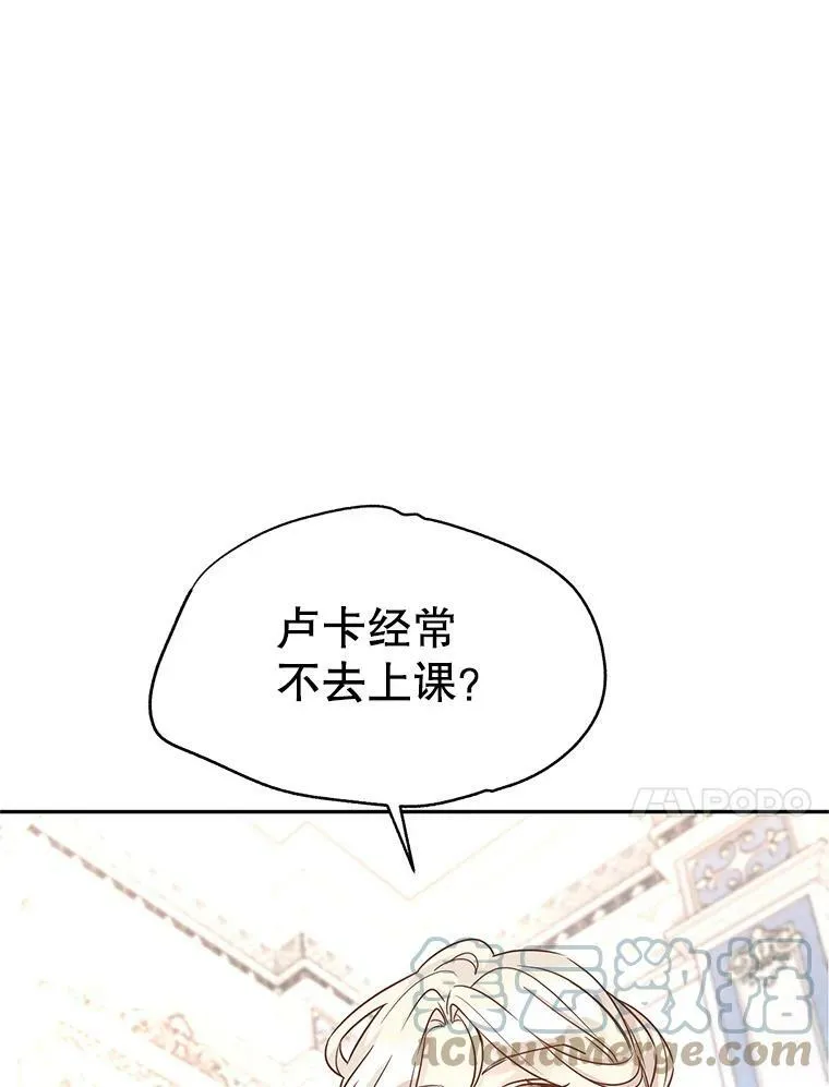 37.卢卡不上课？ 第69页
