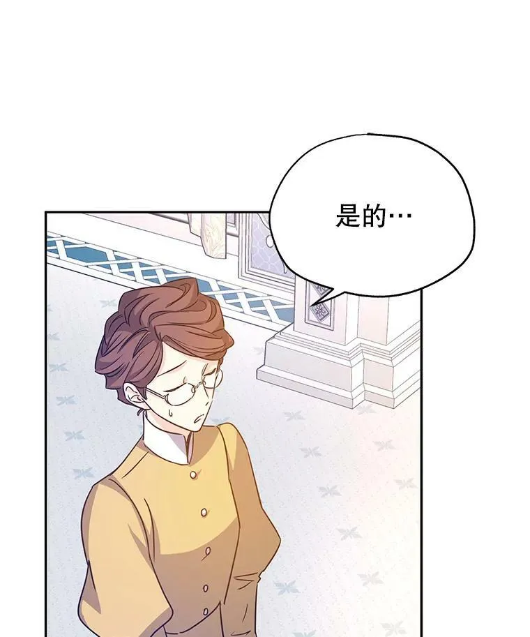 37.卢卡不上课？ 第71页