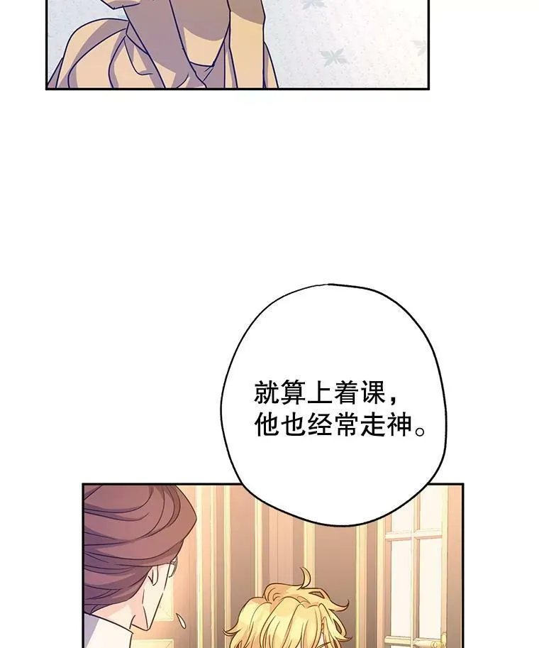 37.卢卡不上课？ 第72页