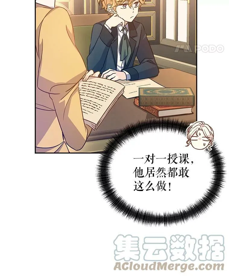 37.卢卡不上课？ 第73页