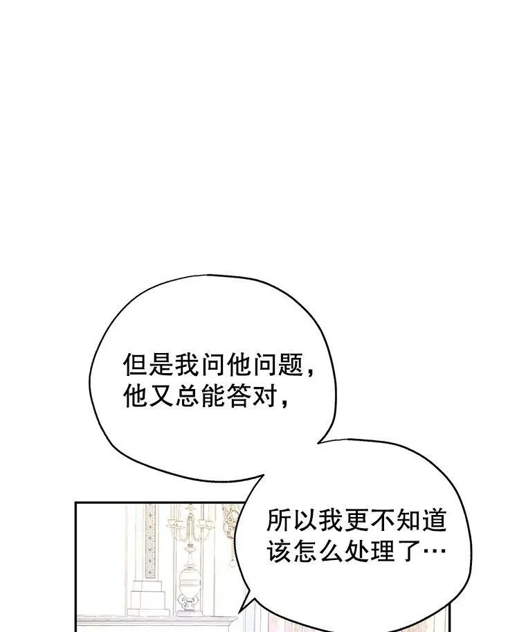 37.卢卡不上课？ 第74页