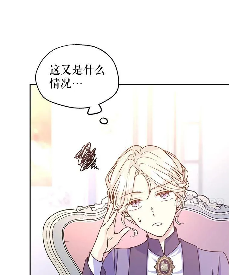 37.卢卡不上课？ 第76页