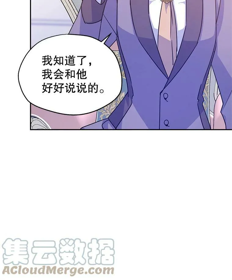 37.卢卡不上课？ 第77页