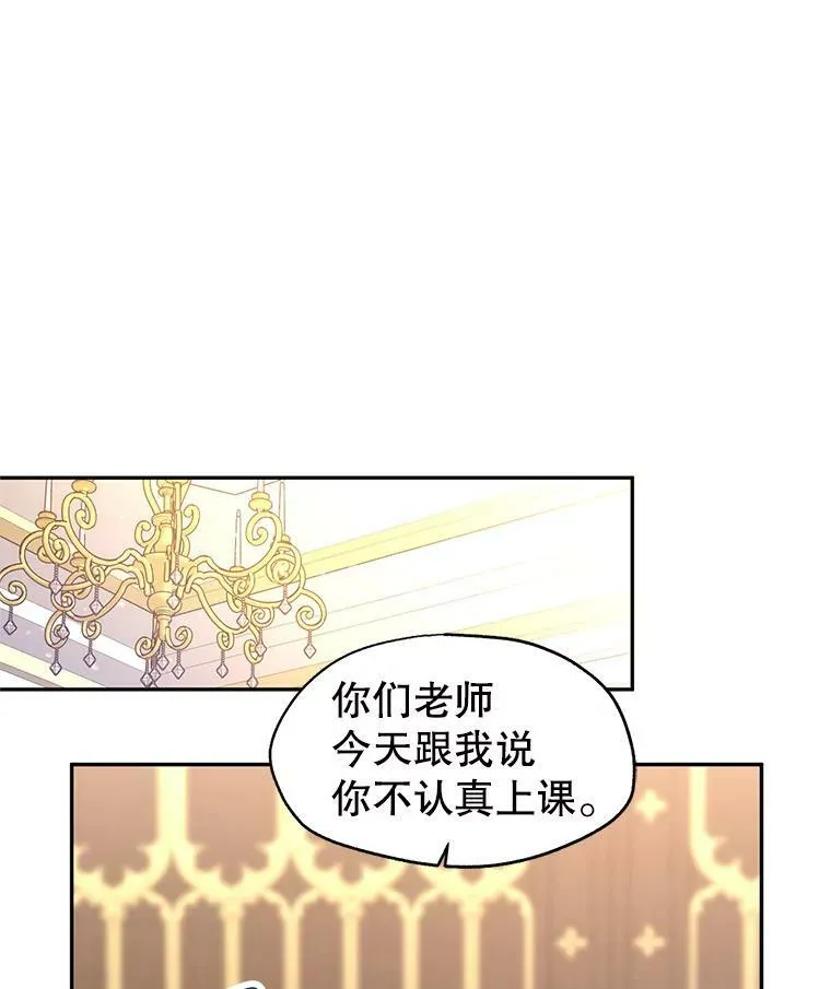 37.卢卡不上课？ 第78页