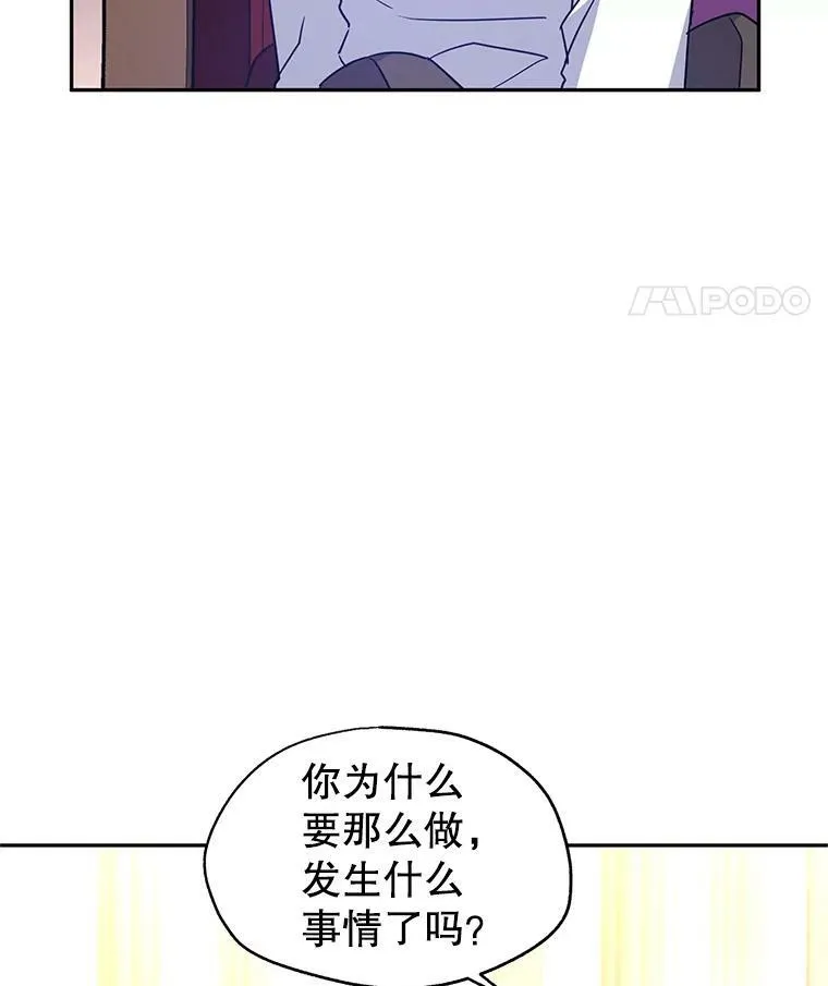 37.卢卡不上课？ 第80页