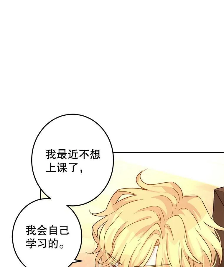 37.卢卡不上课？ 第82页