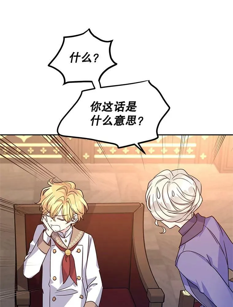 37.卢卡不上课？ 第84页